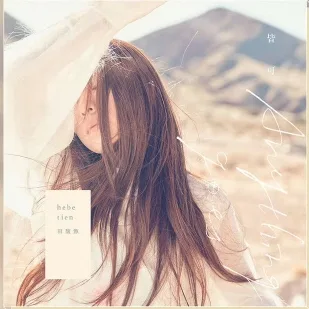 September拾壹