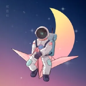 书山人生琼华康乐