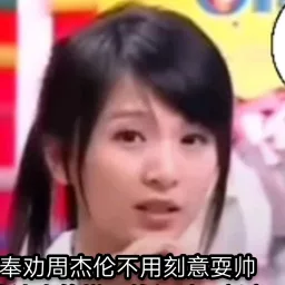 妳田姐