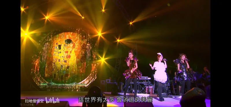舞美